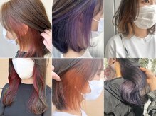 デザインカラー1「インナーカラー」「イヤリングカラー」「ルーツカラー」お好きな色でおしゃれヘアーに