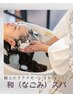 [新規]和（なごみ）スパ￥7,150→￥6,050