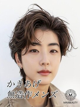 マックスビューティーギンザ(MAXBEAUTY GINZA)　 かきあげ無造作メンズスタイル☆銀座