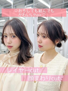 フォンズ(FONS) シースルー前髪　2way前髪　ショコラグレージュ