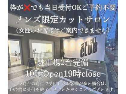 スティルカットクラブ(Still Cut Club)の写真