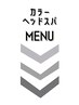 【　カラー&ヘッドスパ　】menu　　