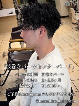 ディータ(Dita) 波巻きスパイラルセンターパートin大宮メンズカットパーマ美容室