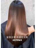 髪質改善ULTOWA &Aujua /youres hair WEST