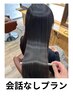 ＊髪質改善ロイヤルトリートメント＋似合わせカット ￥19800→￥12650