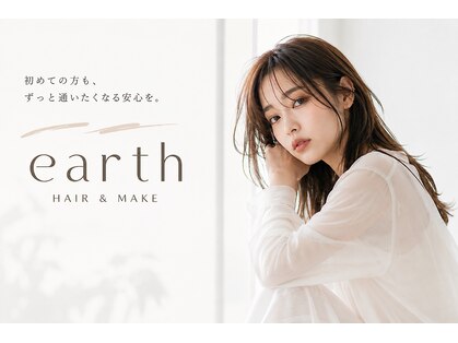 アース 四日市店(HAIR&MAKE EARTH)の写真