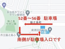 駐車場はお店西側の52番～56番、ご不明でしたらお電話ください！