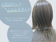 アクト(ACT)の雰囲気（白髪悩みお任せください！白髪ぼかしでオシャレ楽しみましょう♪）