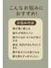【頭皮のコリ・むくみに効く！】擦らないもみほぐしスパシャンプー＆カット