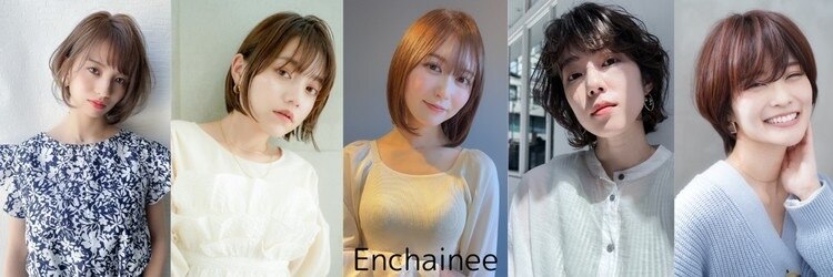 アンシェネ(Enchainee)のサロンヘッダー