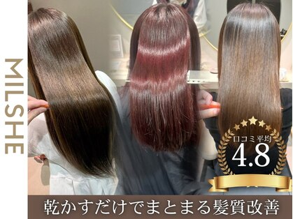ミルシェ(MILSHE)の写真