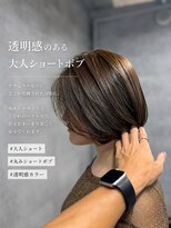 ルイス(L'wis)&nbsp;大人っぽいボブスタイル、オリーブベージュ