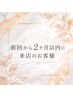 【リピーター様】カット・全体カラー¥13200→¥12000~