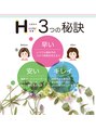 Hカラー 白髪染め専門店/白髪染め&トリートメントの専門店 H color