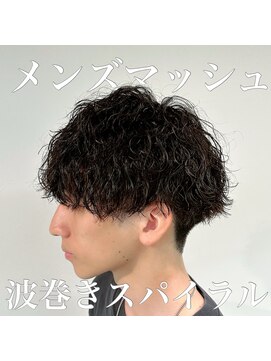 コワファーストナガサキシャンプーボーイ(COIFF1RST NAGASAKI SHAMPOO BOY) 波巻きパーマ　長崎　メンズ