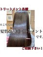 オーブ ヘアー マリア 西町店(AUBE HAIR maria)&nbsp;トリートメント各種お気軽にご相談下さい！