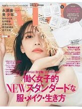 【TV・雑誌メディア掲載多数☆】数々のメディアで特集される大宮の注目サロンwave's