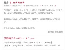 【大切なお客様からの嬉しい口コミ♪】【荻窪/髪質改善/インナーカラー/ハイライト】