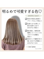 ブリーチなしのオリジナルカラー