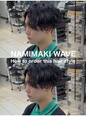波巻きスパイラルセンターパート大宮メンズカットパーマ美容室