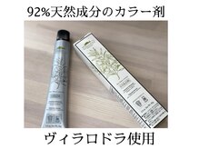 安心できるカラー剤です。