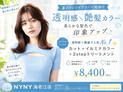 ニューヨークニューヨーク 海老江店(NYNY)の写真
