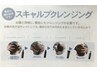 【加藤限定】似合わせカット＋頭皮ケアシャンプー￥6160