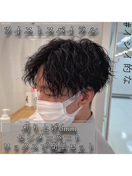 ルッツ(Lutz. hair design) ツイストスパイラルパーマ