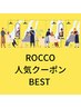 月間人気クーポンランキングBEST3はこちら↓↓