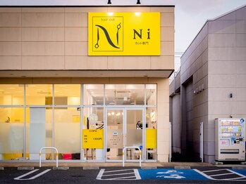 ニ(Ni)の写真/ビジネスパーソン必見！メンズ大歓迎のサロンでON/OFFをキマるスタイルを手に入れよう！