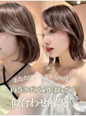 ブリーチなしダブルカラー/韓国ボブ/縮毛矯正/髪質改善/学割U24
