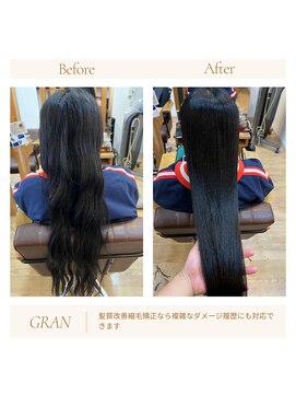 グランバイ アトリエドングリ(Grand × AtlierDonguri) お客様髪質改善データ1995（髪質改善縮毛矯正）