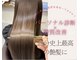 髪質改善 縮毛矯正 ROOM青葉台店【7月7日NEWOPEN（予定）】の写真