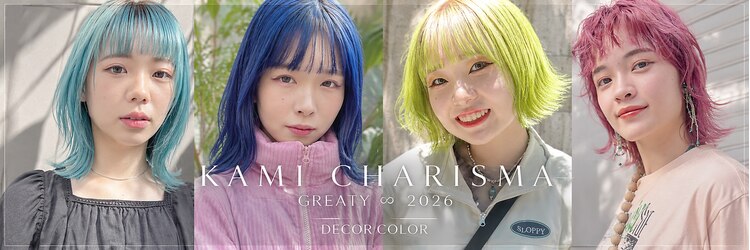 デコラ DECORのサロンヘッダー