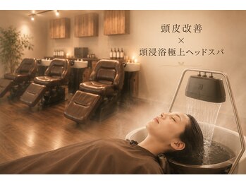 セレスト 大泉学園店(CELESTE)の写真/【口コミ☆4.87地域No.1 】30代~50代大人女性へ。大泉学園で叶う頭浸浴×極上ヘッドスパで癒しのひとときを
