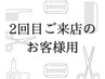 2回目ご来店の方限定☆カット+パーマ+トリートメント→13200円