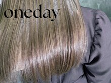 ～全国より選りすぐりの薬剤を調達～Onedayの縮毛矯正《表参道/表参道B2/髪質改善/縮毛矯正》