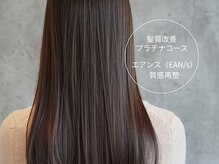 エクラ 名東店