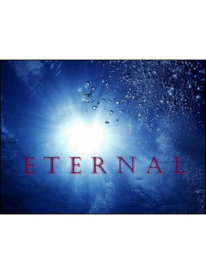 エターナル ETERNAL