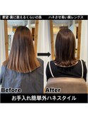 ワンレン肩ハネ