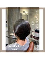 サンカリ 真法院店(SANKARI) オッジィオット×艶髪ショート
