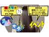 7月7日限定【新髪質改善】酸熱トリートメント