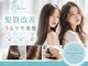Chere brun 堺東店【チェレ】【7月1日NEW OPEN（予定）】の写真