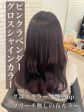 リベルテ 岡崎店(Liberte) グロスシャインカラー♪ピンクラベンダー