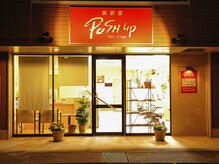 ポッシュアップ(POSH UP)の雰囲気(店舗前に共同駐車場あります。)