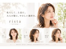 リスタ アンド リアン バイ リスタ(rista & RIAN by rista)