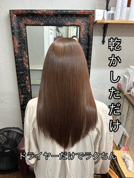 クオーレ(CUORE) サラサラストレート