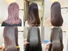期間限定！艶髪最高峰【NEW】カット＋艶髪カラー＋髪質改善トリートメント