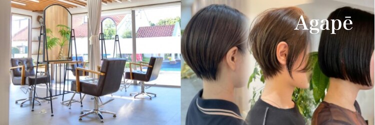 アガペー(Agape)のサロンヘッダー
