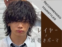 オーダー率No.1【波巻きシャドウパーマ】